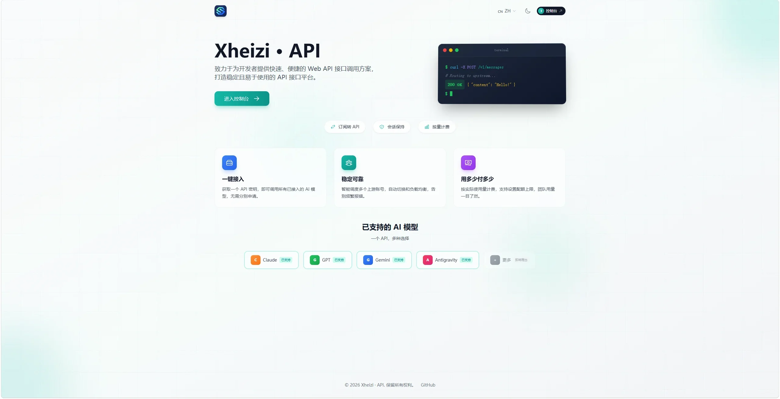 自用中转站，满血ChatGPT-5.5，Opus-4.8